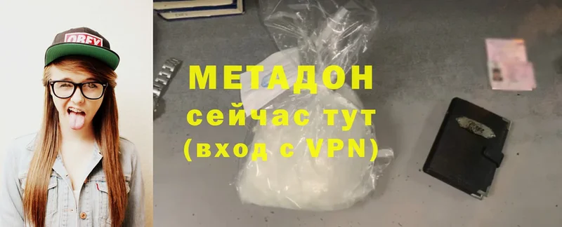 цена   omg рабочий сайт  МЕТАДОН VHQ  Новодвинск 